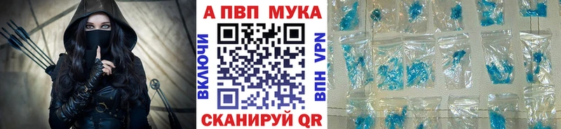 APVP Соль  купить наркотики сайты  Ленск 