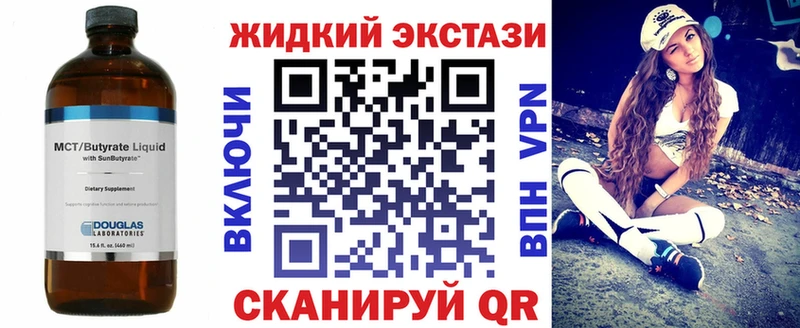 БУТИРАТ GHB Ленск