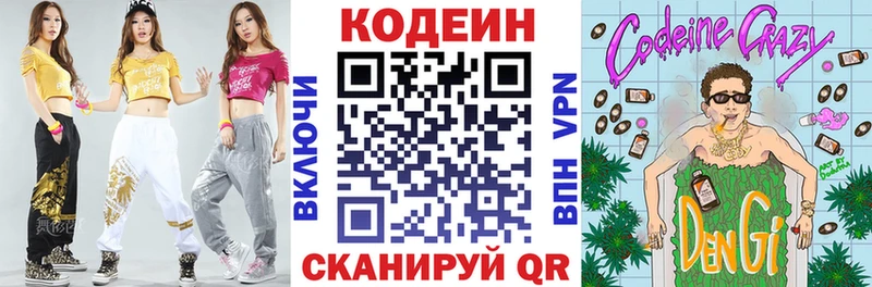 hydra ТОР  Ленск  Кодеин Purple Drank  где найти  