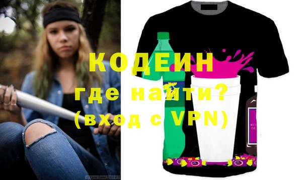 мяу мяу кристалл Арсеньев
