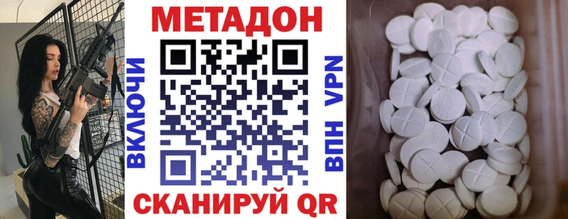 Метадон мёд  Ленск 