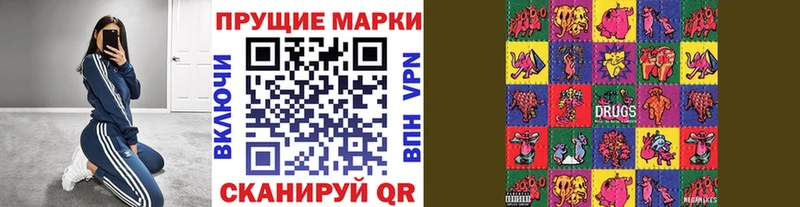 Марки N-bome 1,8мг  Ленск 